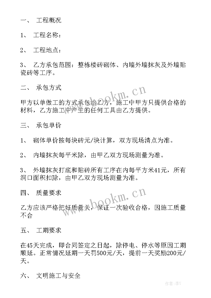 最新比亚迪销售合同 销售合同(六篇)