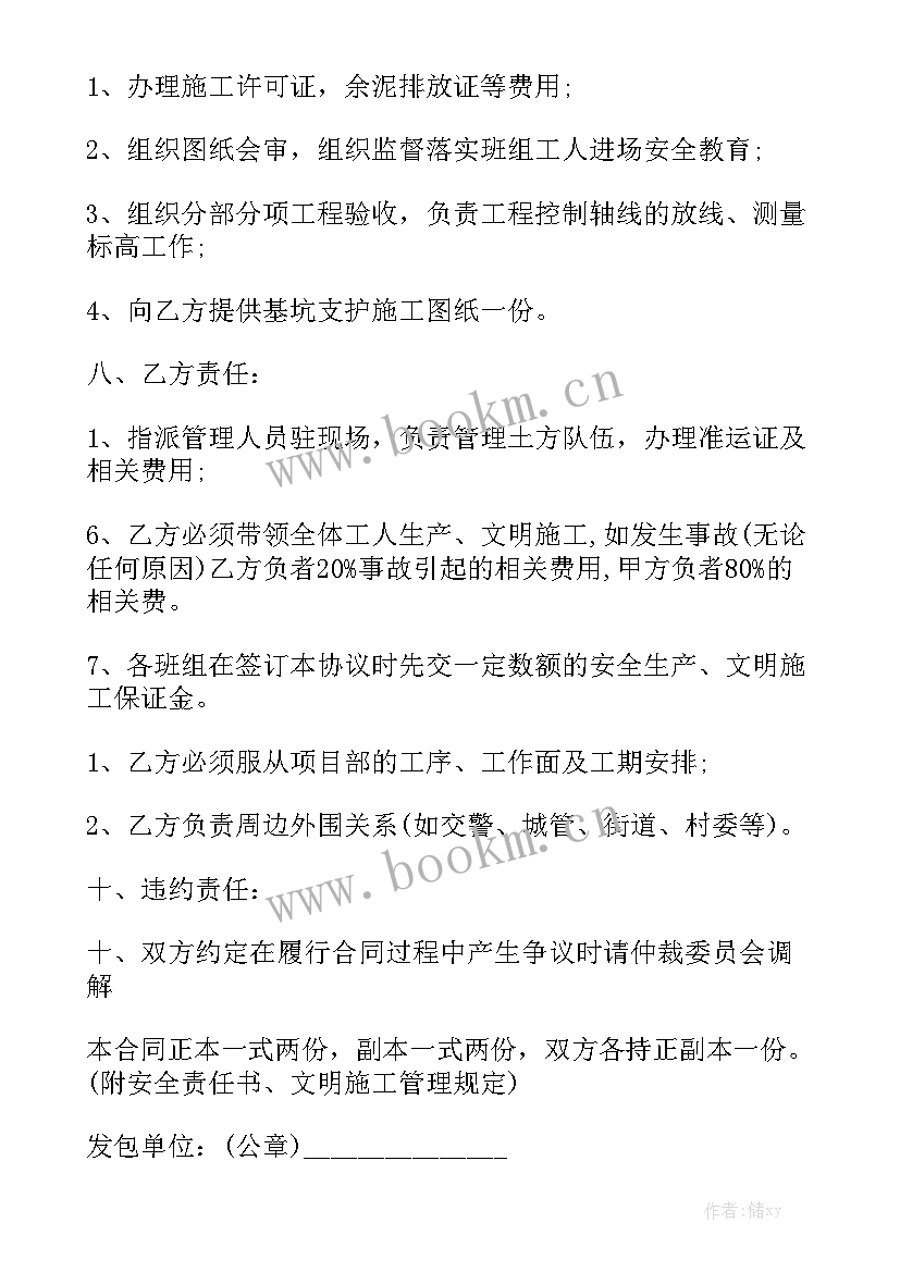 2023年工程小活合同 工程合同精选