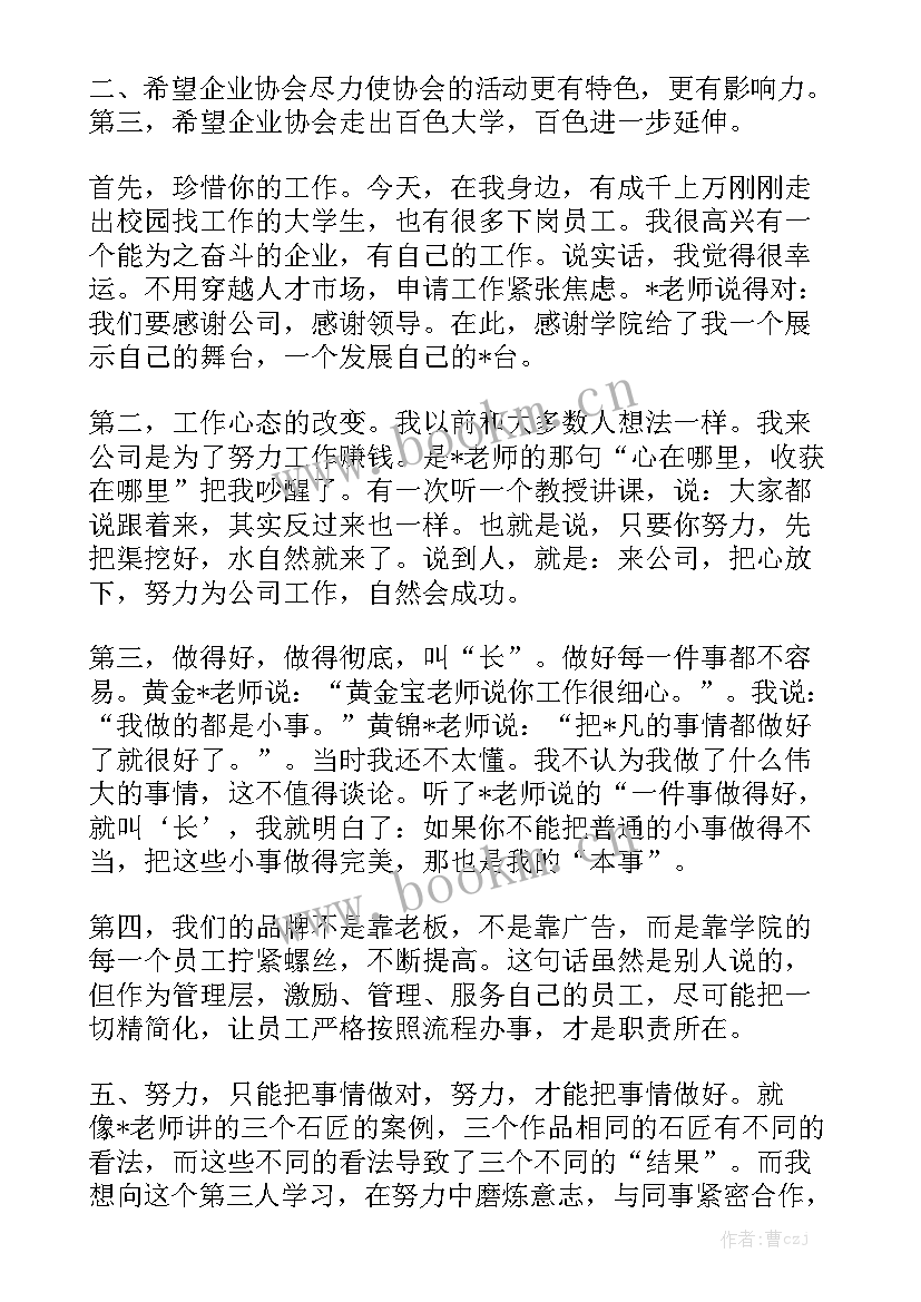 2023年老板参加的培训班 小学生假期培训班合同(六篇)