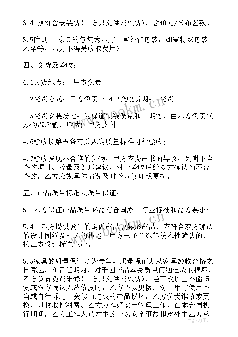 家具购买协议 红木家具购买合同精选