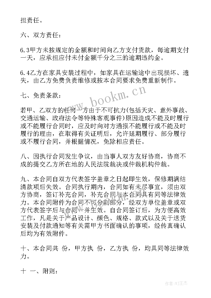 家具购买协议 红木家具购买合同精选