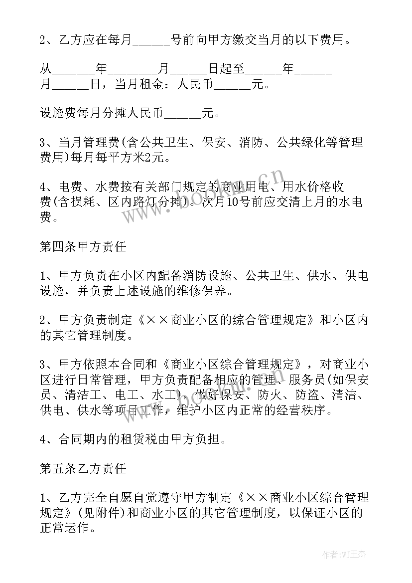 最新出租水西合同优质