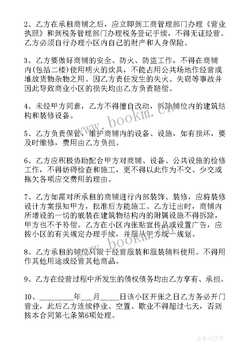 最新出租水西合同优质