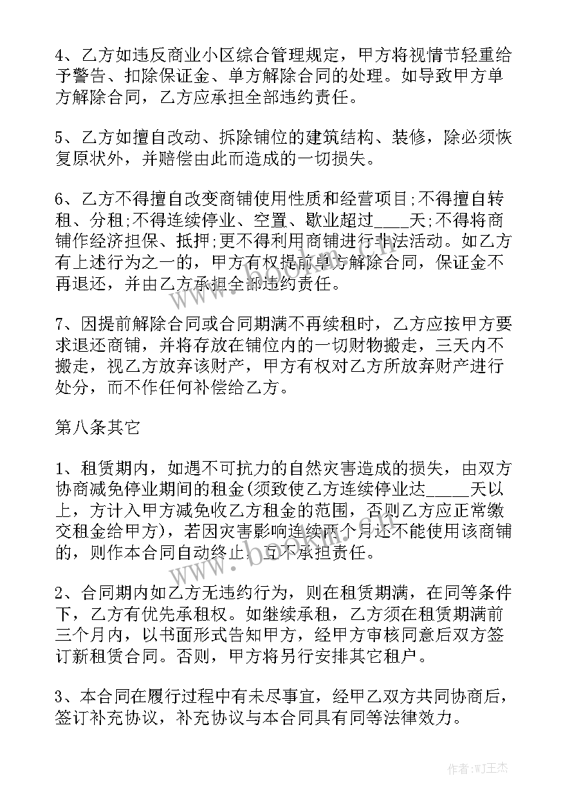 最新出租水西合同优质