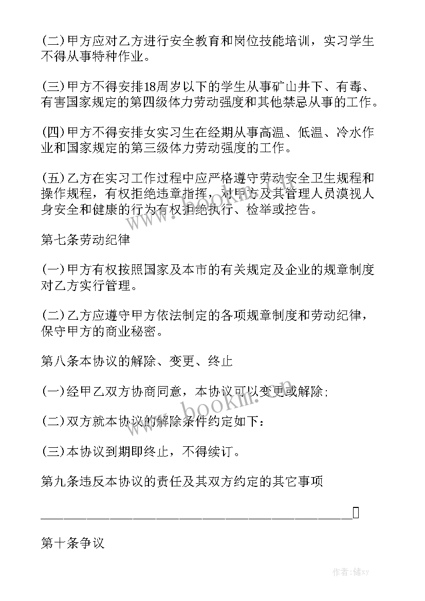 最新社区用工合同(9篇)