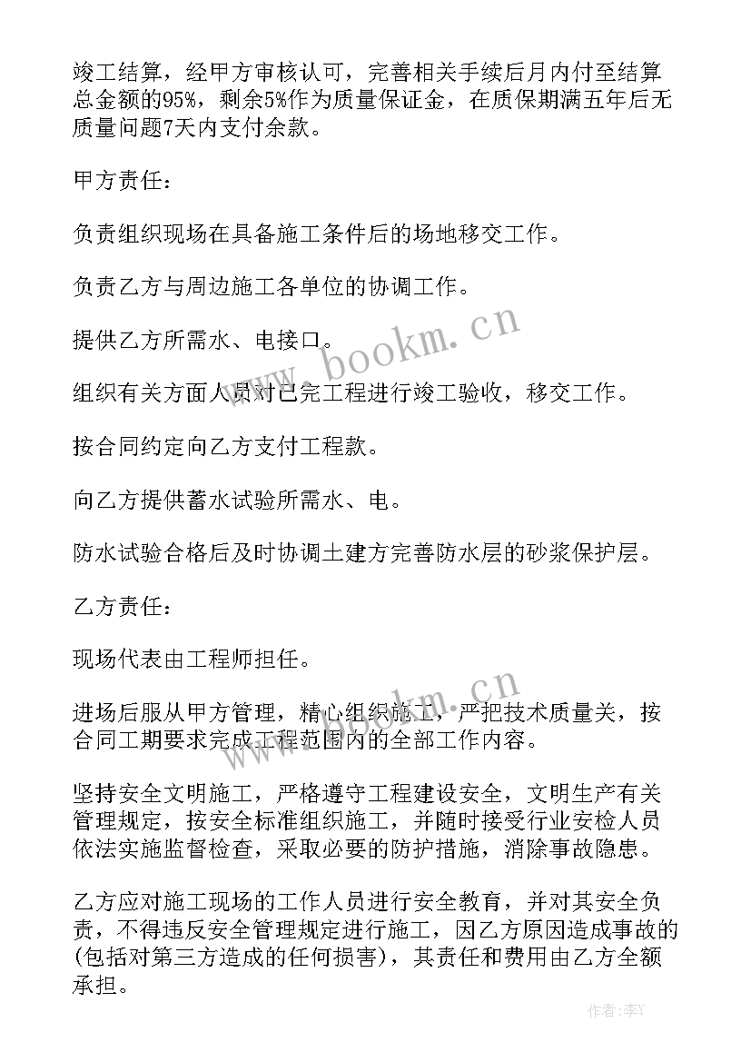 最新油漆承包合同 油漆采购合同通用