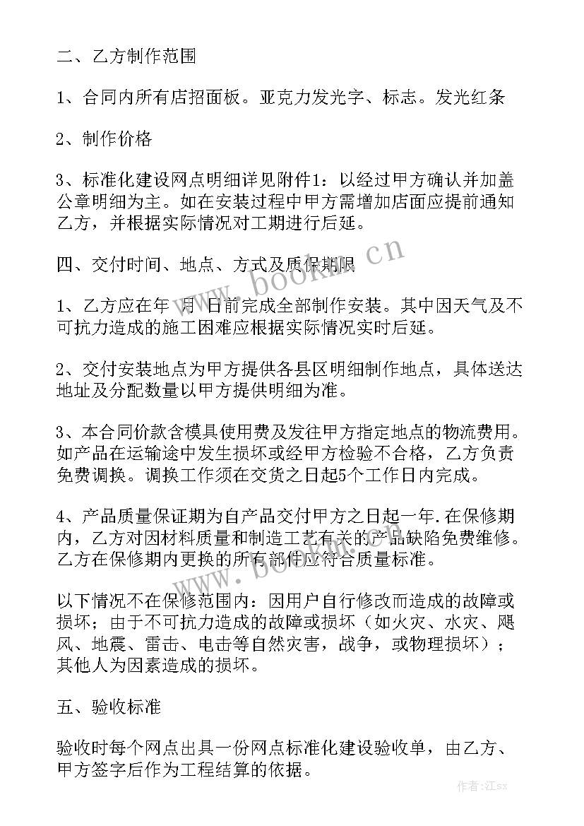 2023年简约装修合同 房屋装修合同装修合同优质