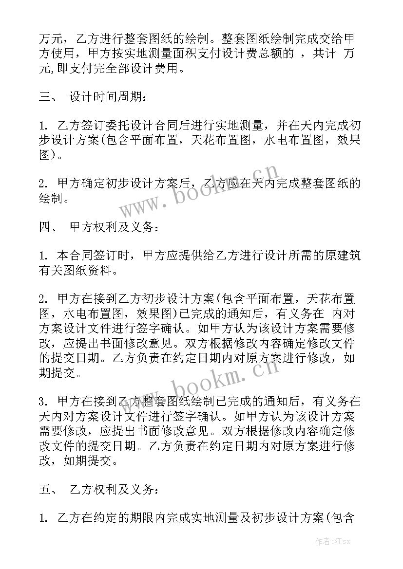 2023年简约装修合同 房屋装修合同装修合同优质