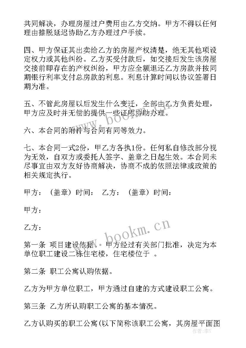 退休合同 退休人员聘用合同汇总