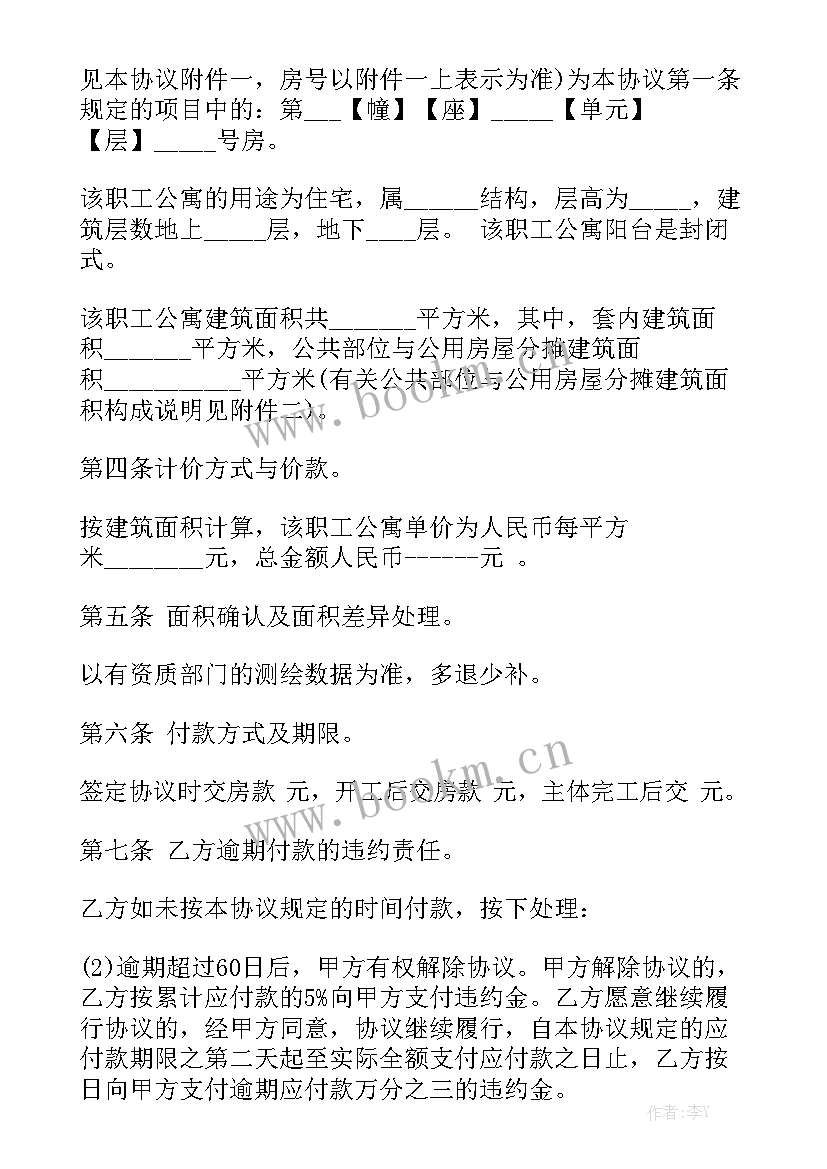 退休合同 退休人员聘用合同汇总