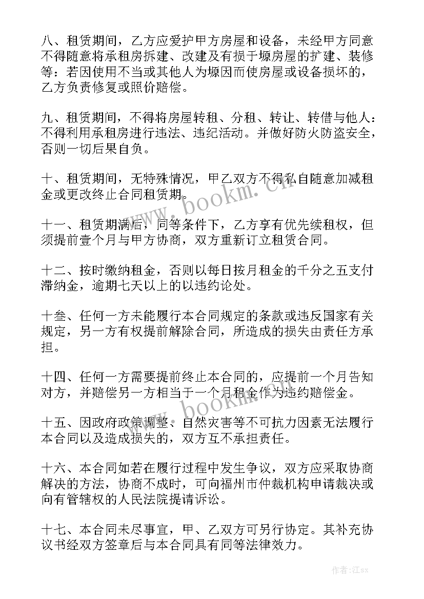 2023年租赁店面合同 店面租赁合同(6篇)