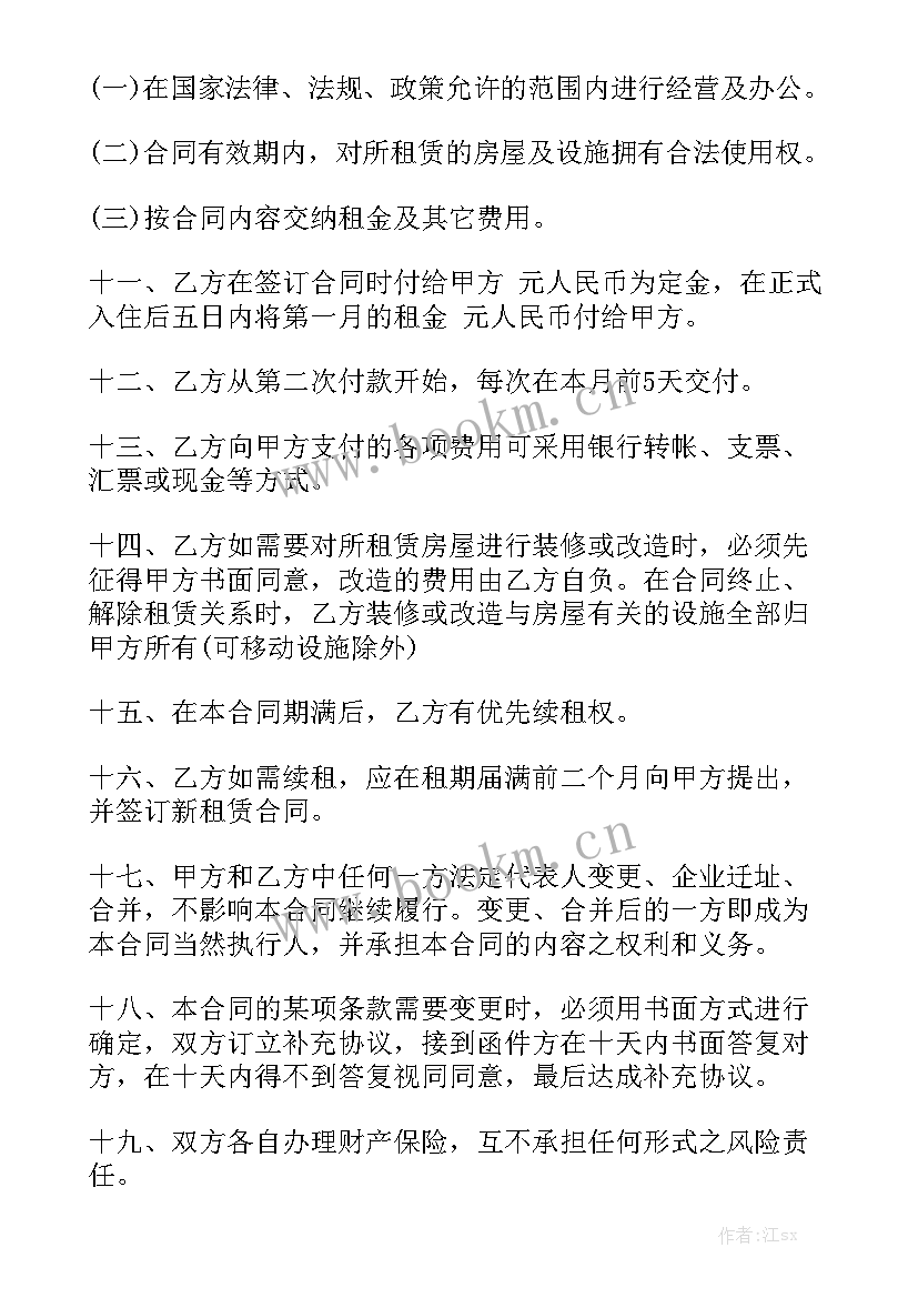 2023年租赁店面合同 店面租赁合同(6篇)