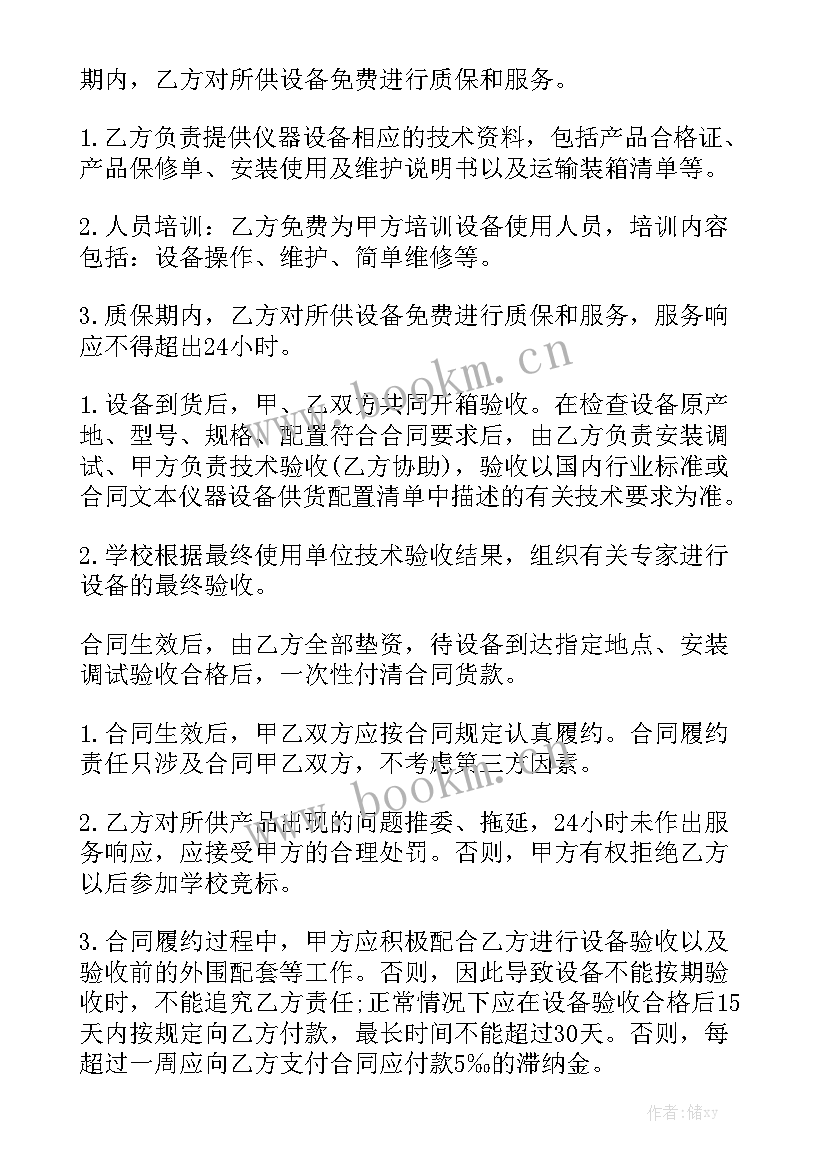 最新报废设备买卖协议书 二手医疗设备回收合同模板