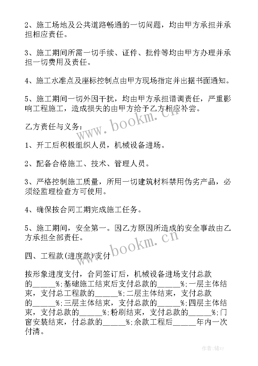 水利水电工程标准施工合同优质