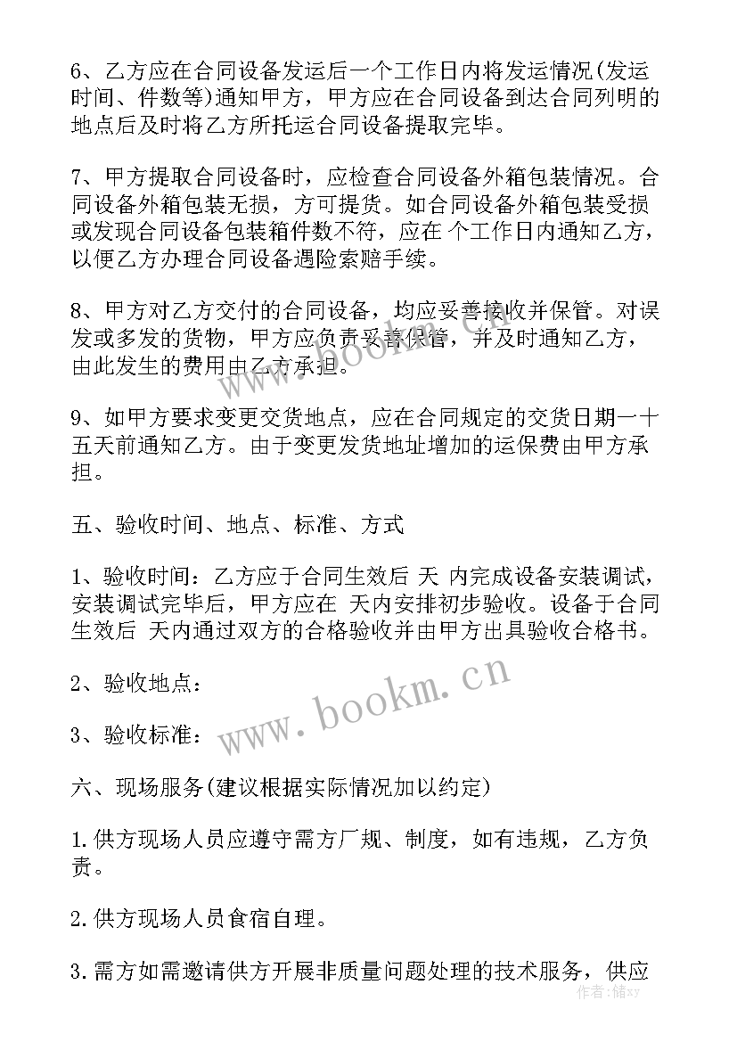 最新生鲜商品采购合同优质