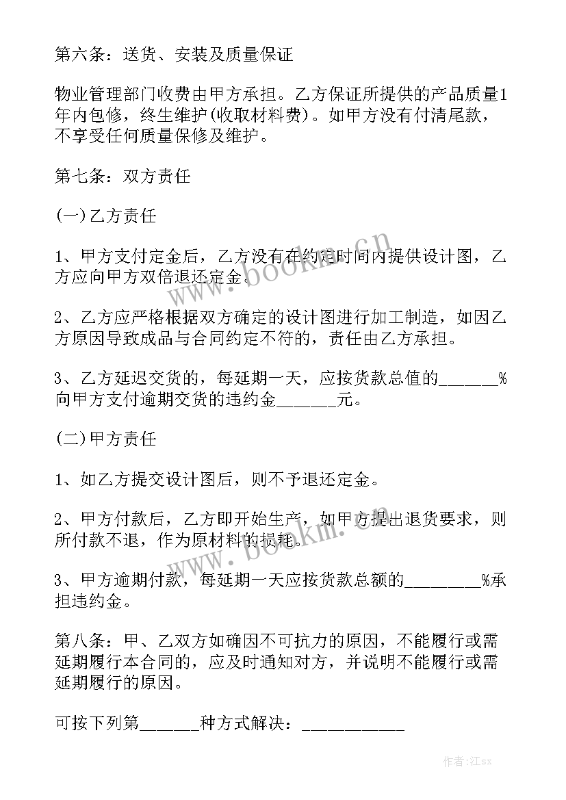 最新家具定制合同 家具购置合同(七篇)