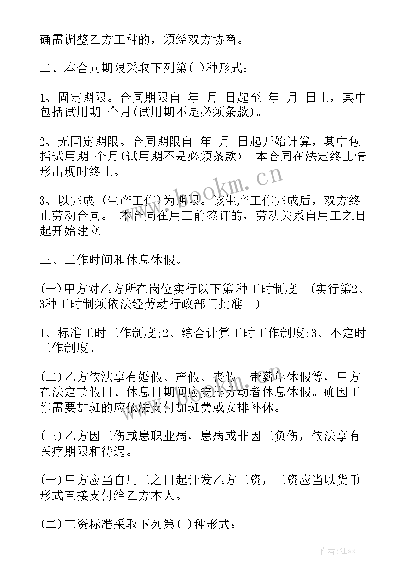 2023年房产证网签合同下载软件(9篇)