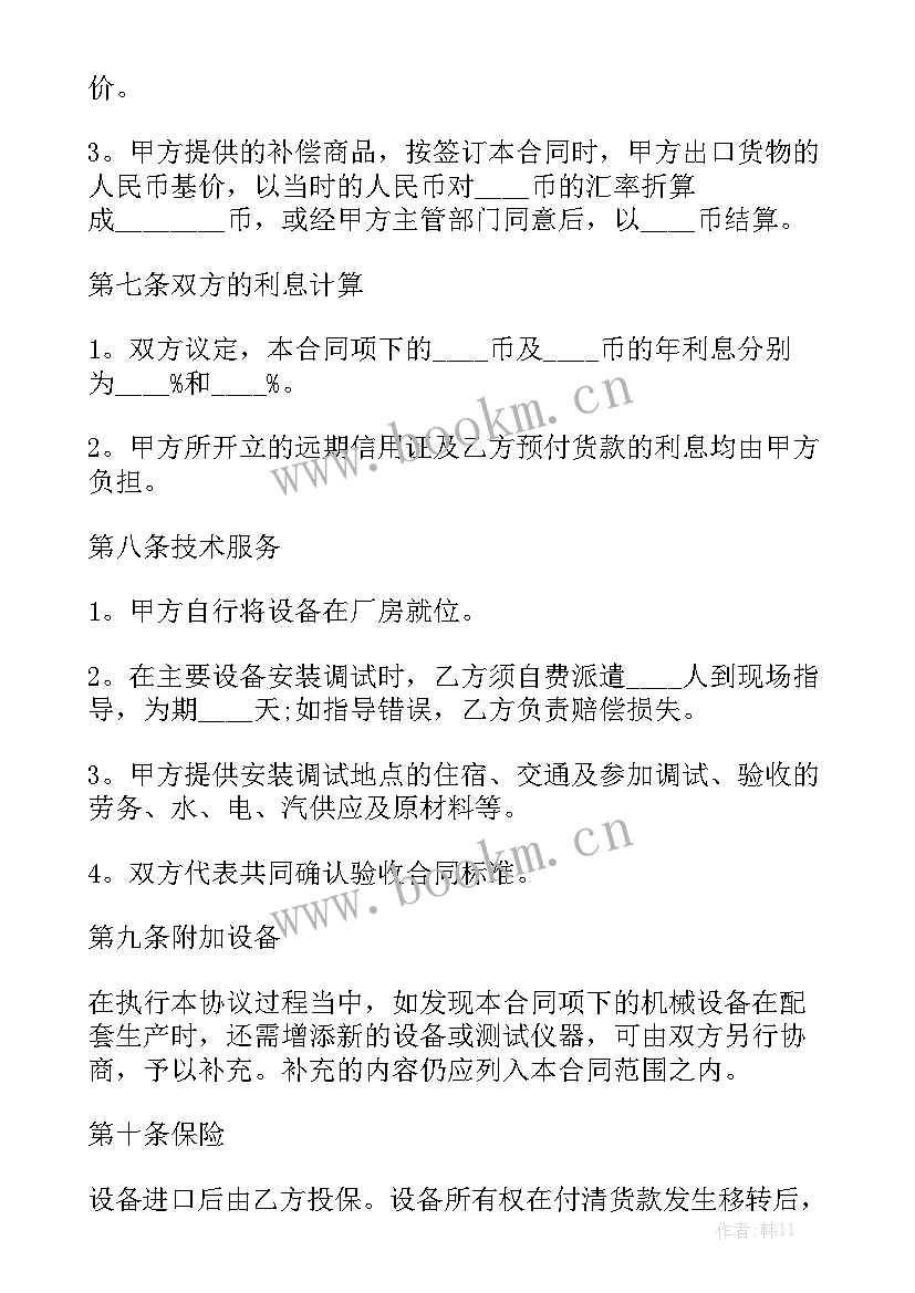 最新钢筋配料合同 钢筋采购合同优质