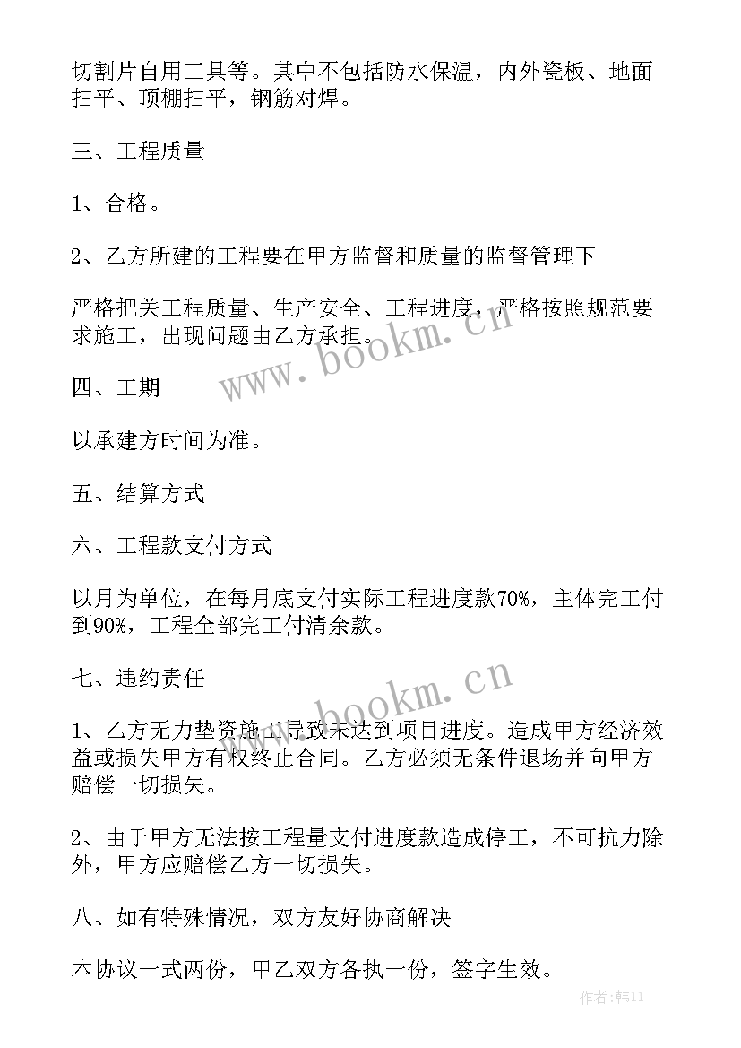 建筑施工合同版 建筑施工合同通用