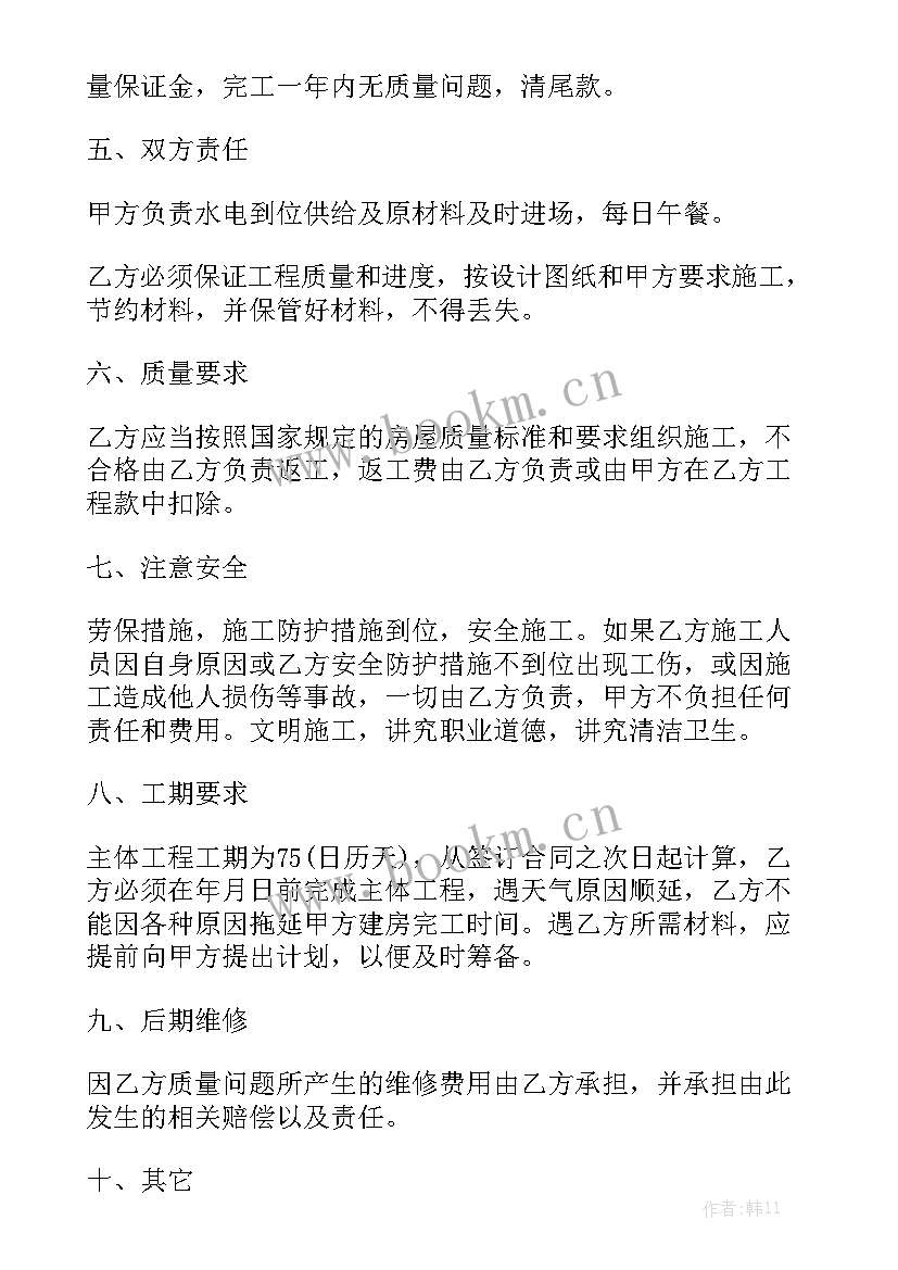 建筑施工合同版 建筑施工合同通用