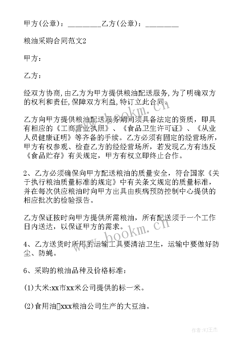 房屋回购合同精选