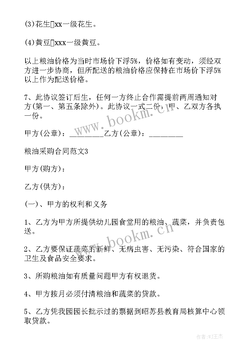 房屋回购合同精选