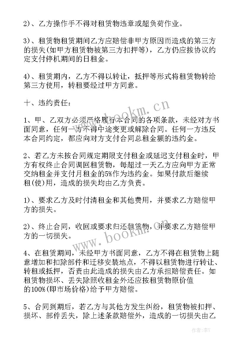 2023年钢构厂房合同 设备制造包工合同通用