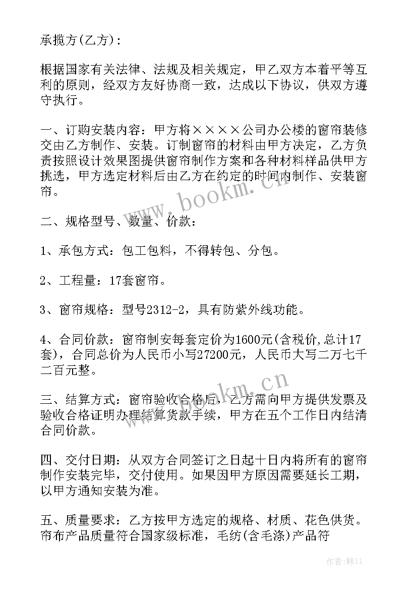 2023年苹果订购合同(6篇)