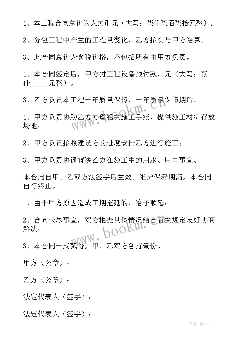 2023年监控设备维保合同 监控合同实用