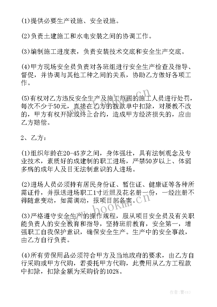 最新工程包工合同 水电合同优质