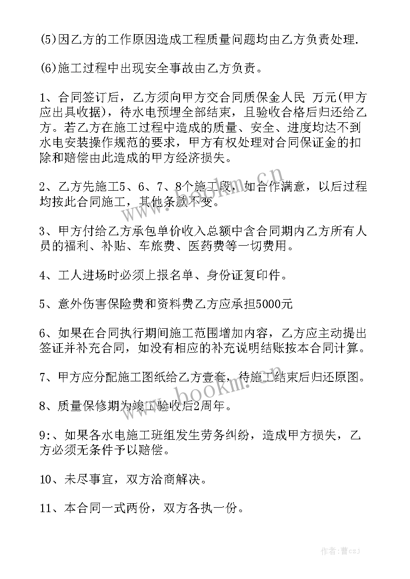 最新工程包工合同 水电合同优质