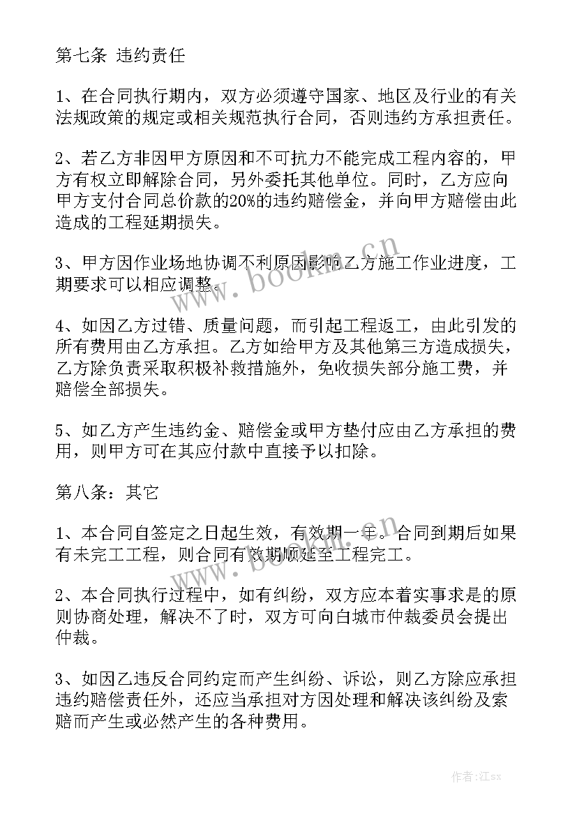 吊装合同简易优质