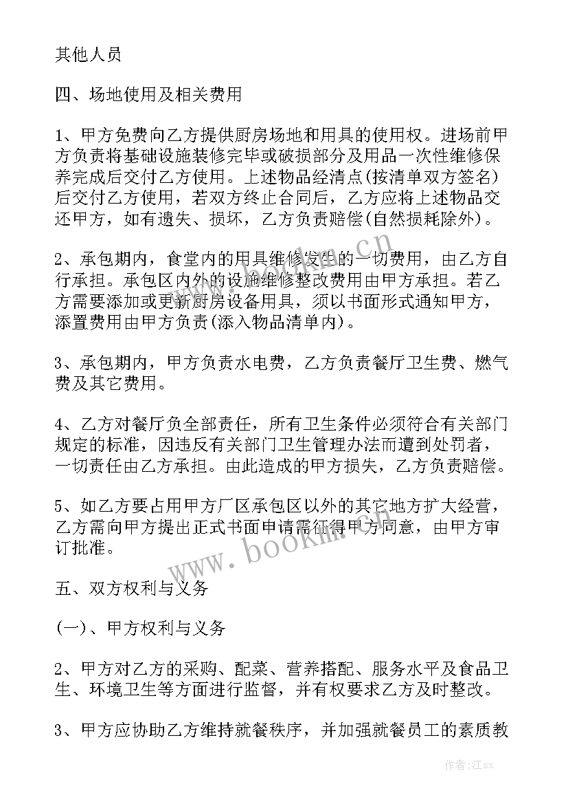 装修合同版 装修合同大全