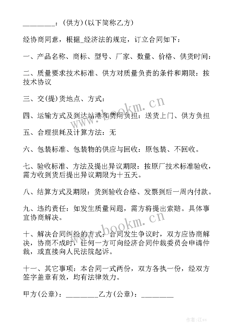 最新正规钢材购销合同实用