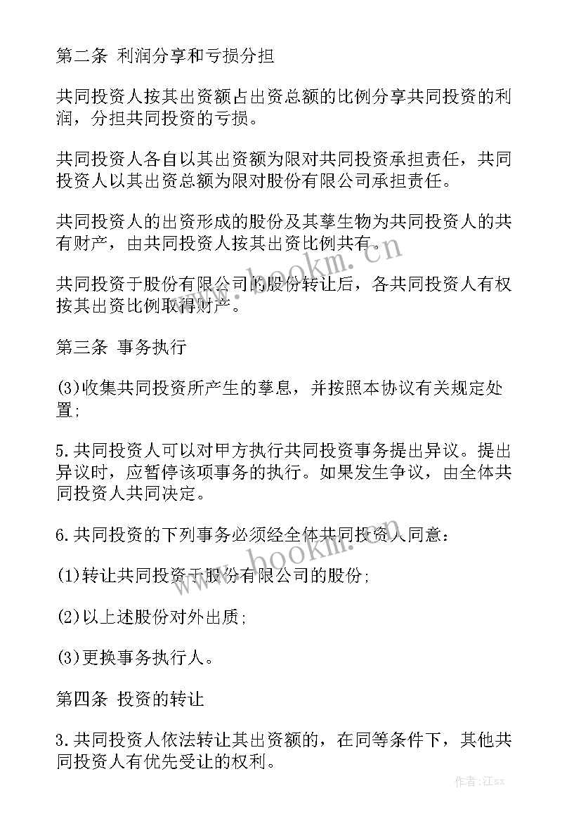 最新正规钢材购销合同实用