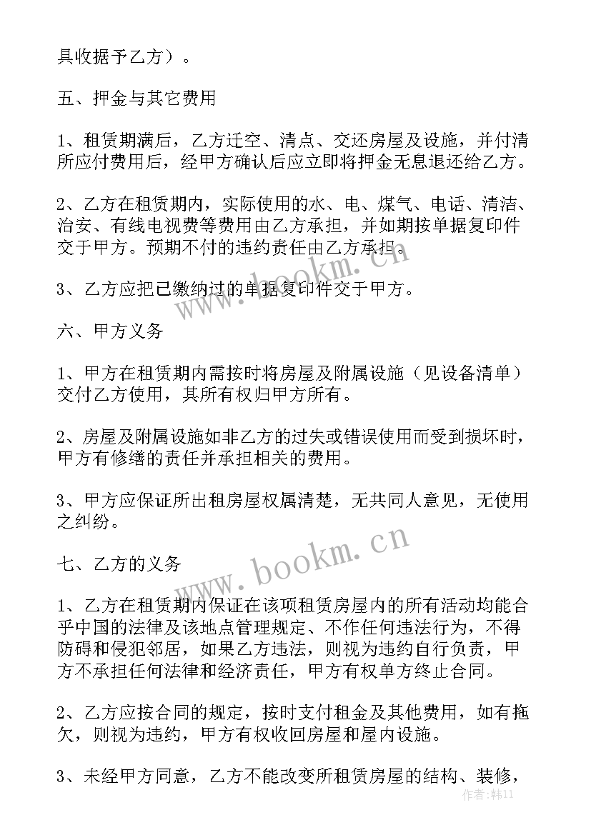 2023年装修抵房租合同 板房租赁合同精选