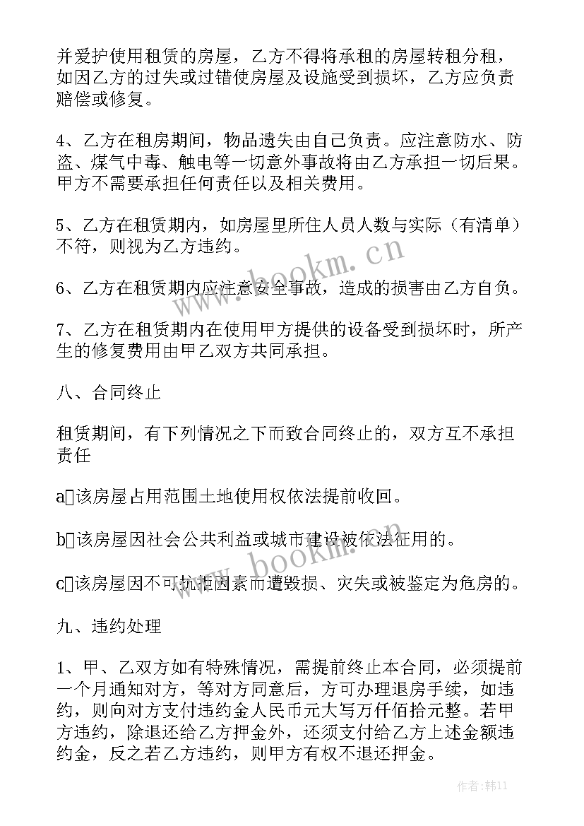 2023年装修抵房租合同 板房租赁合同精选