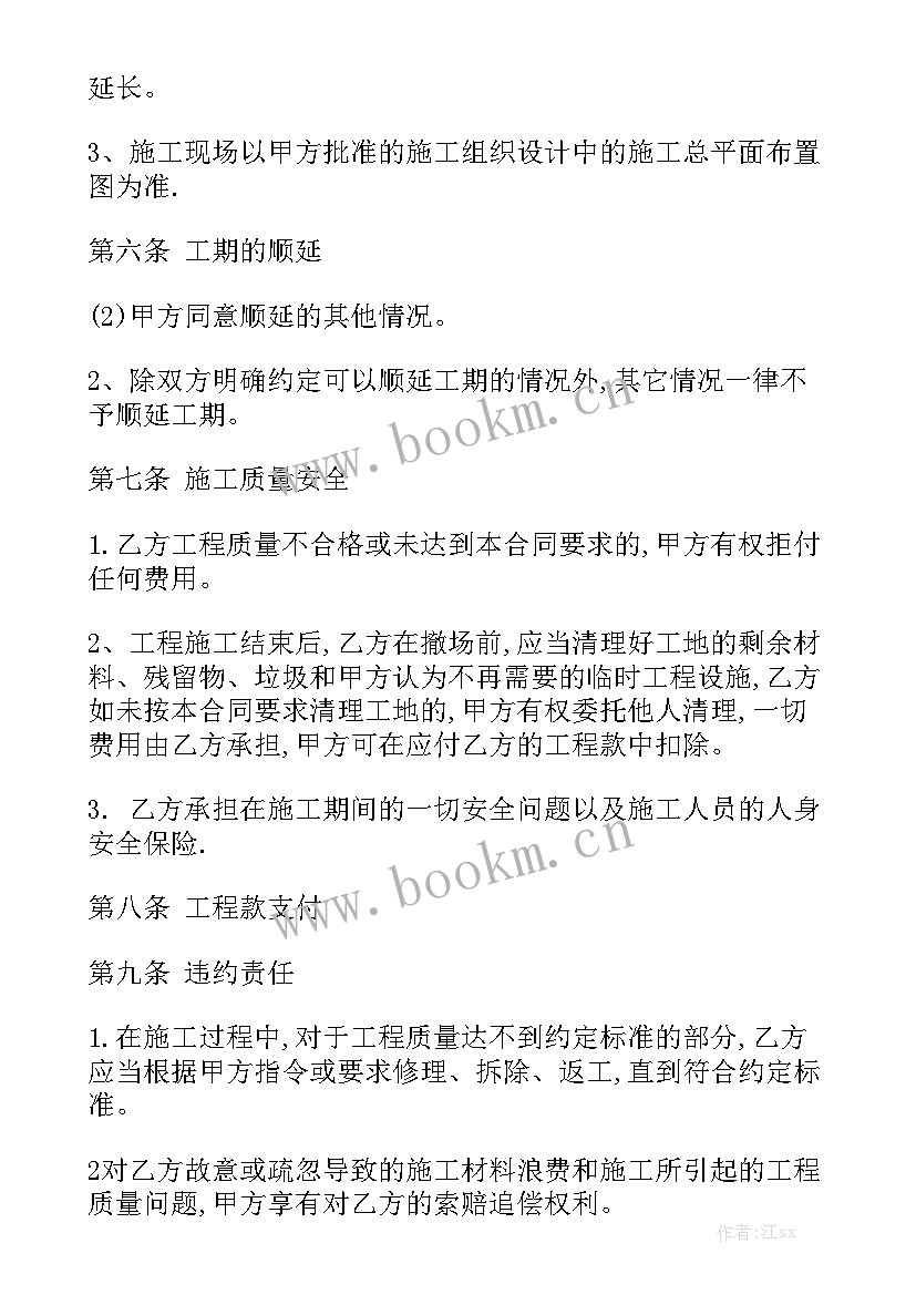 2023年装修工程合同 装修施工合同(五篇)