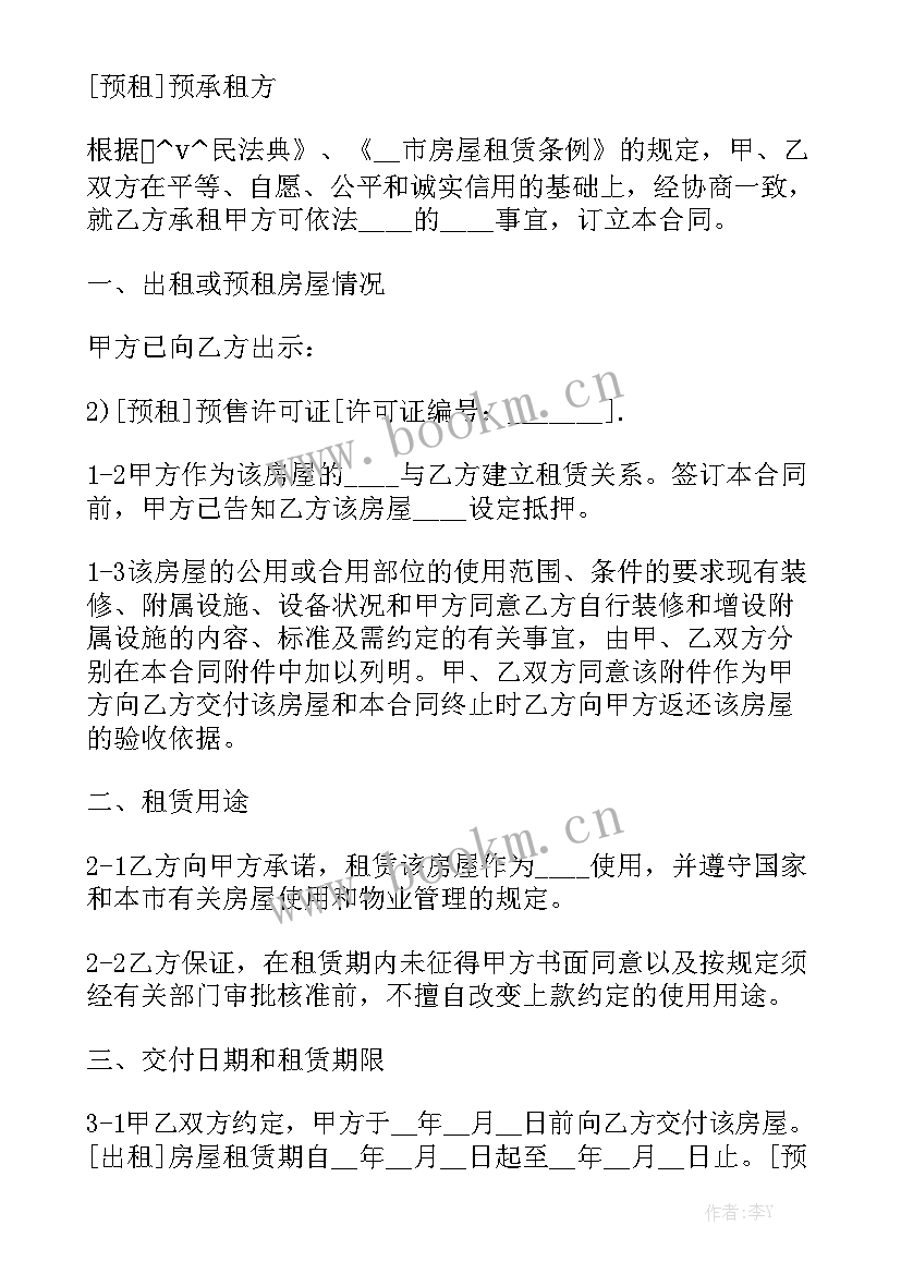 园林养护合同精简版 园林绿化养护的合同优秀