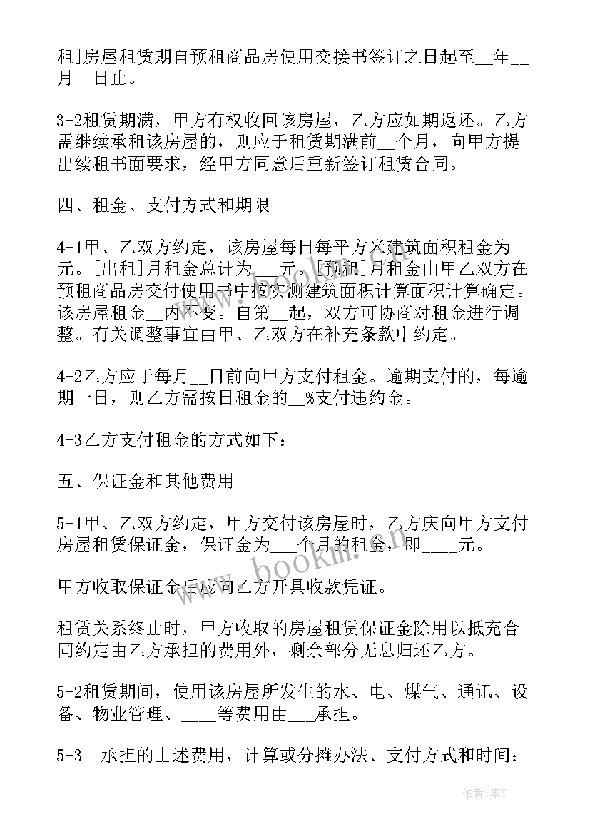 园林养护合同精简版 园林绿化养护的合同优秀