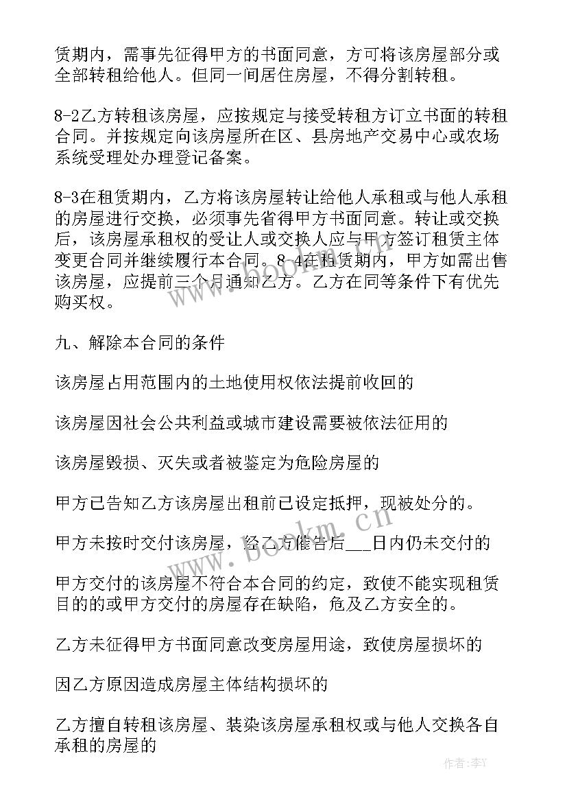 园林养护合同精简版 园林绿化养护的合同优秀