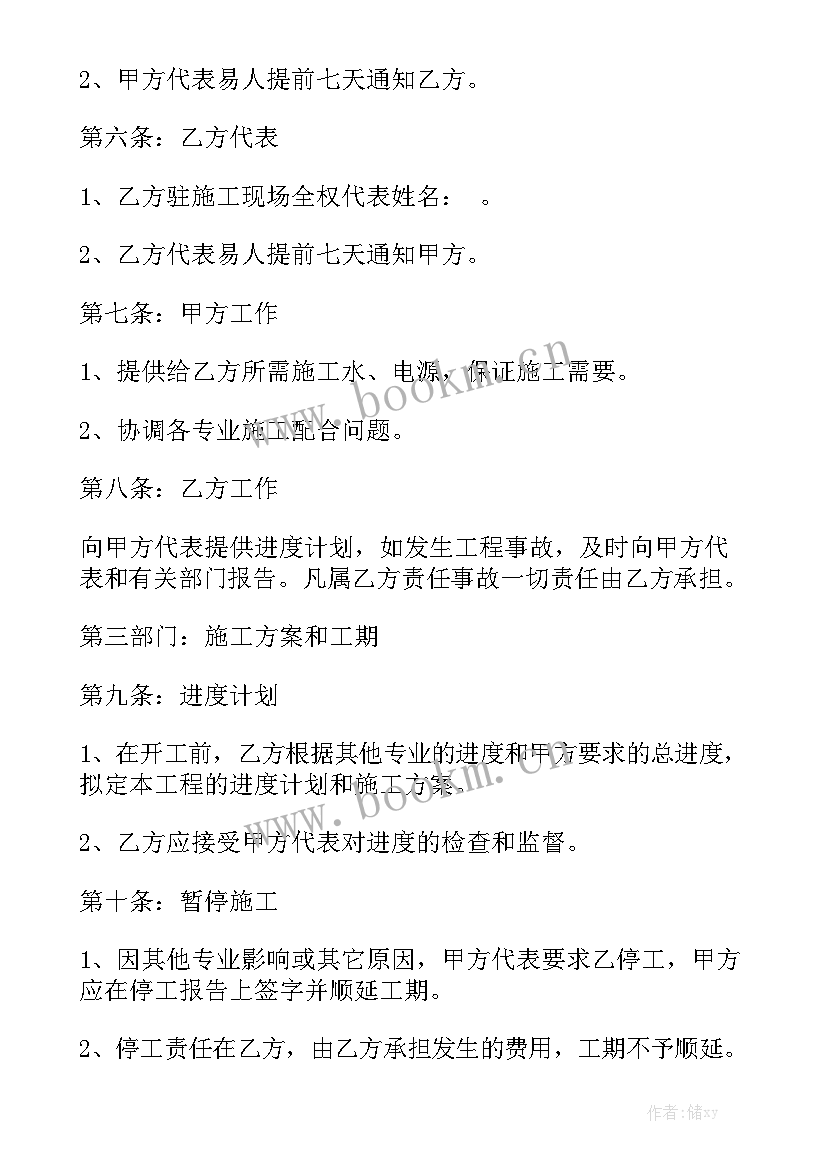 建筑及装修合同优质