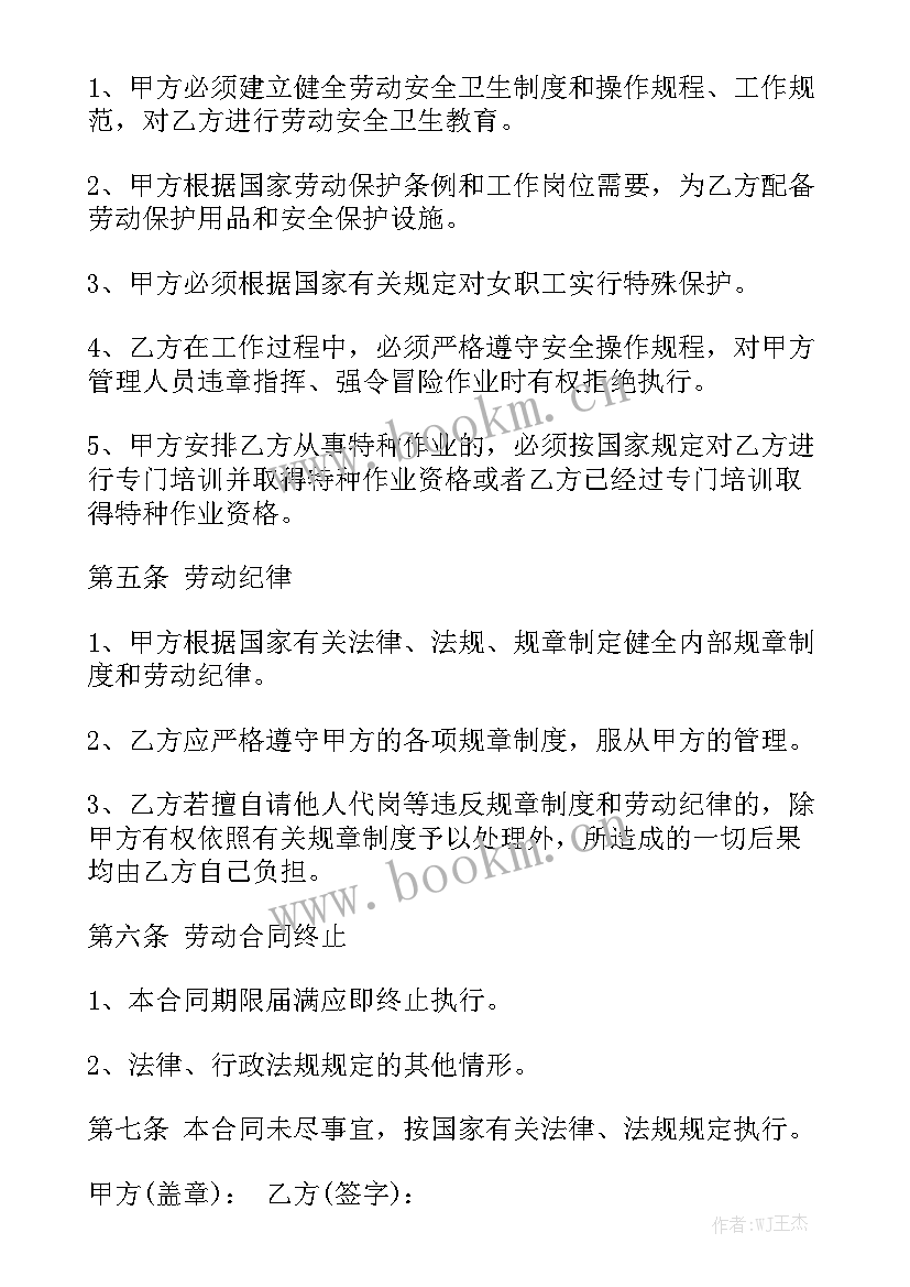 雇佣住家保姆合同 劳务雇佣合同模板