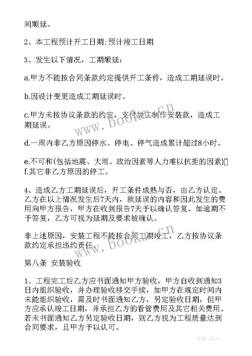 主体结构检测合同 钢结构承包合同优质