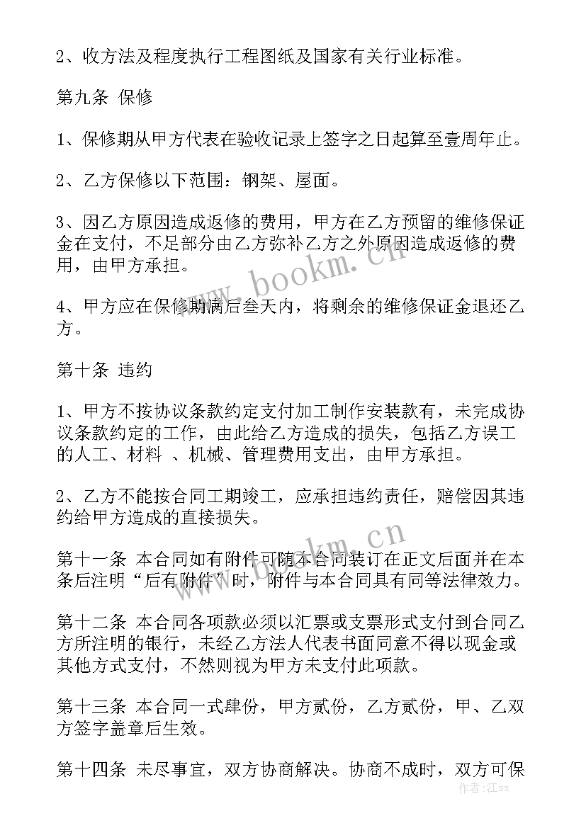 主体结构检测合同 钢结构承包合同优质