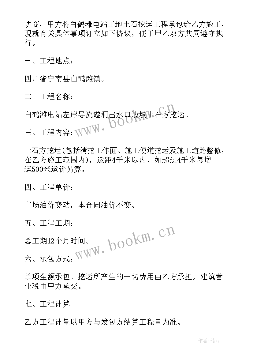 2023年环境整治工程施工方案 工程合同模板