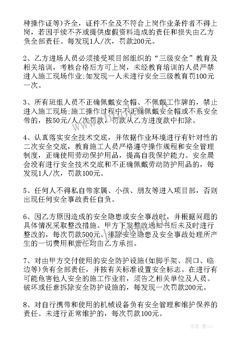 管道清洗报价单 施工合同实用