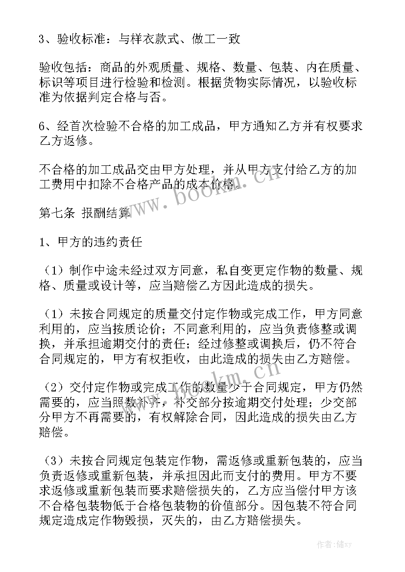 最新钢构制作加工合同模板