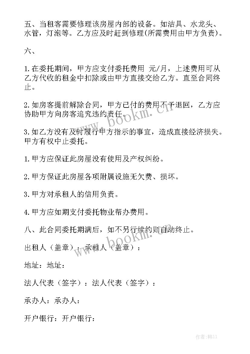 房屋搭棚合同 房屋合同优质