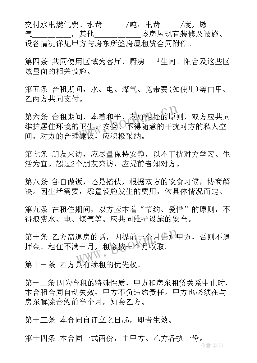 房屋搭棚合同 房屋合同优质